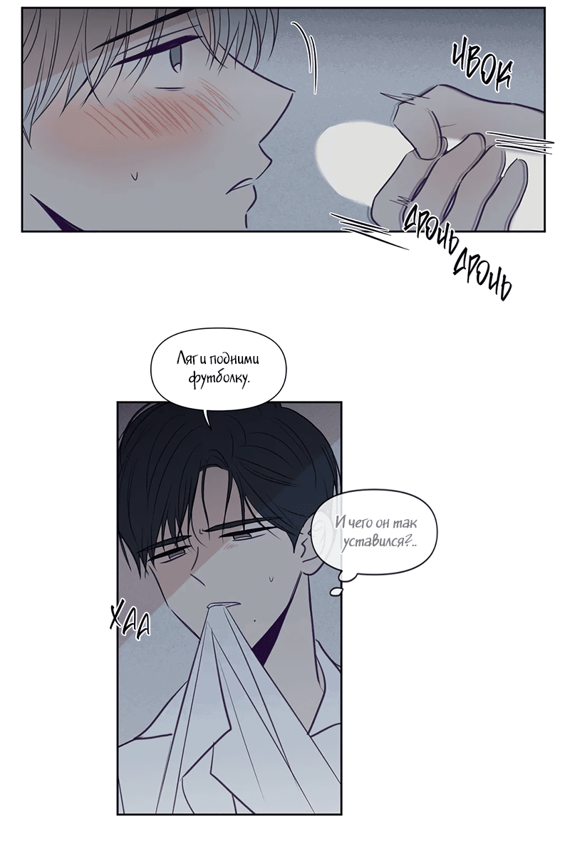 Манга Сквозь объектив - Глава 73 Страница 9