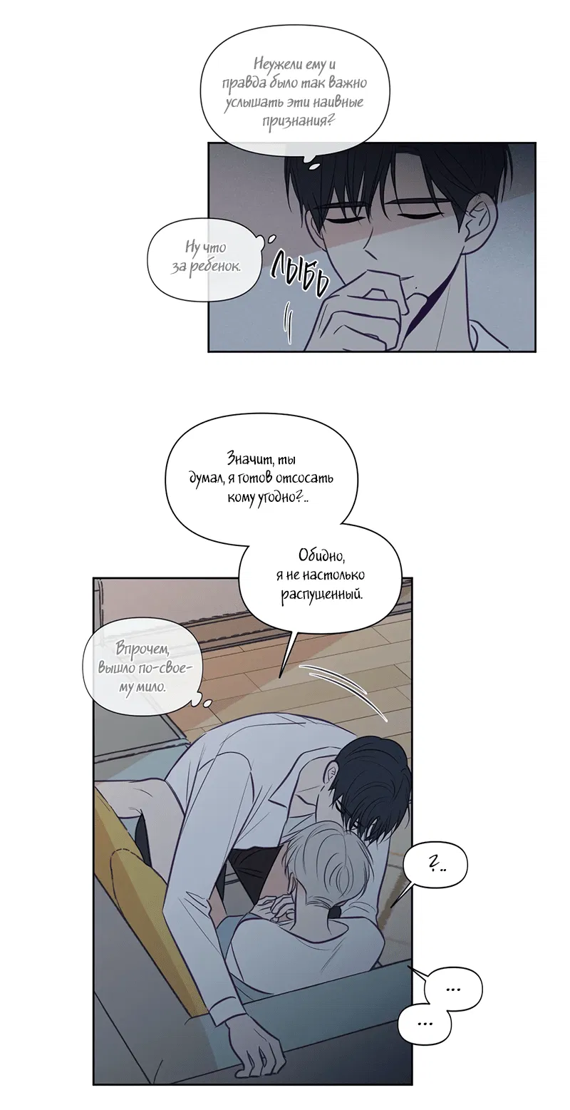 Манга Сквозь объектив - Глава 73 Страница 5