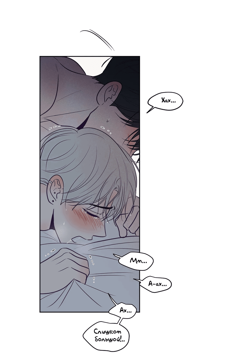 Манга Сквозь объектив - Глава 73 Страница 21