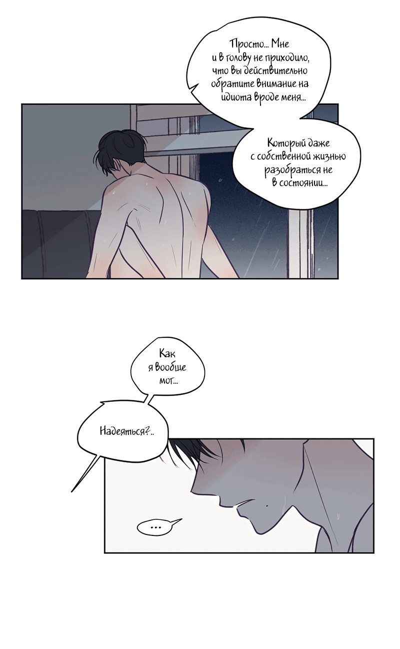 Манга Сквозь объектив - Глава 73 Страница 28