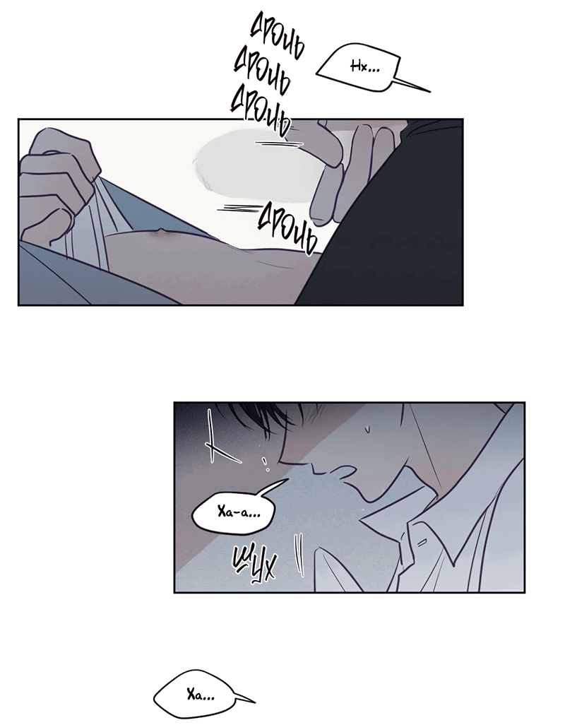 Манга Сквозь объектив - Глава 73 Страница 11