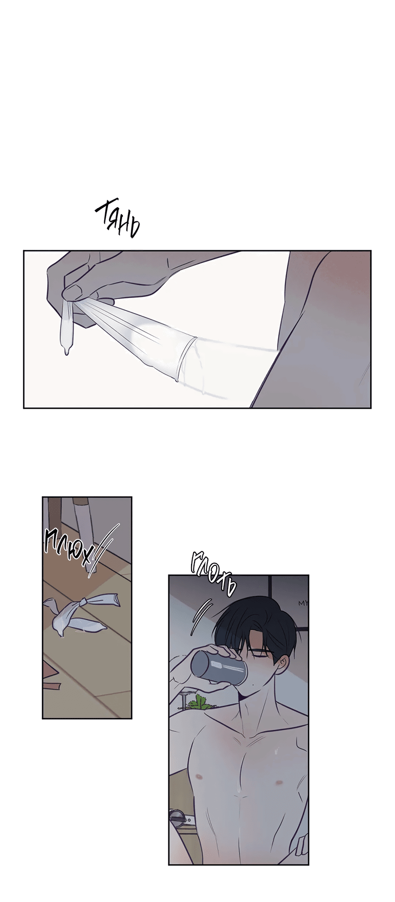 Манга Сквозь объектив - Глава 73 Страница 14