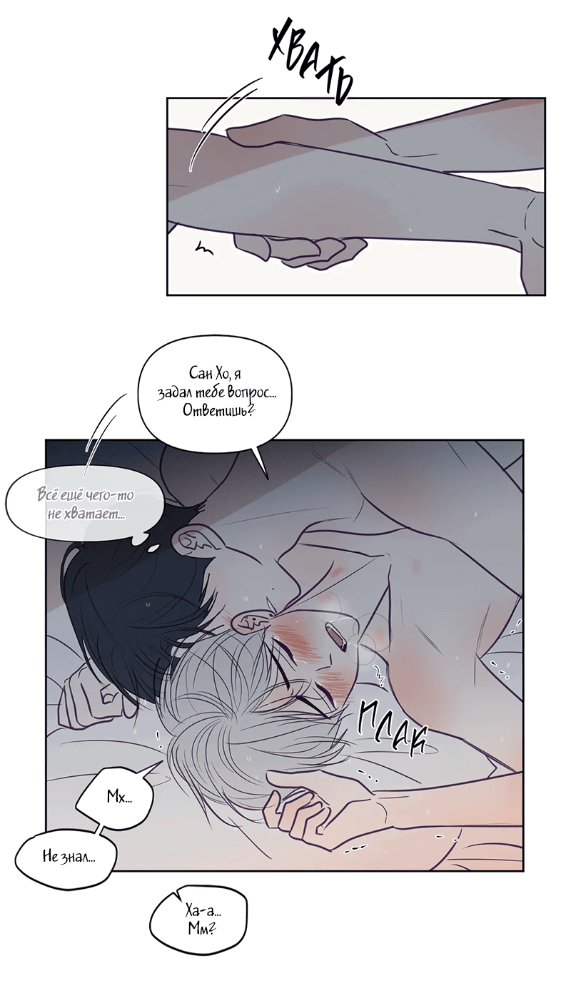 Манга Сквозь объектив - Глава 73 Страница 26