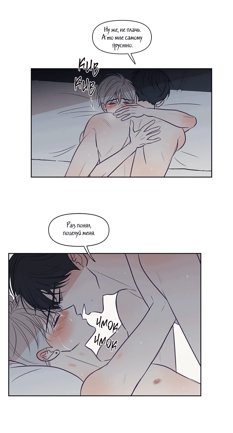 Манга Сквозь объектив - Глава 73 Страница 30