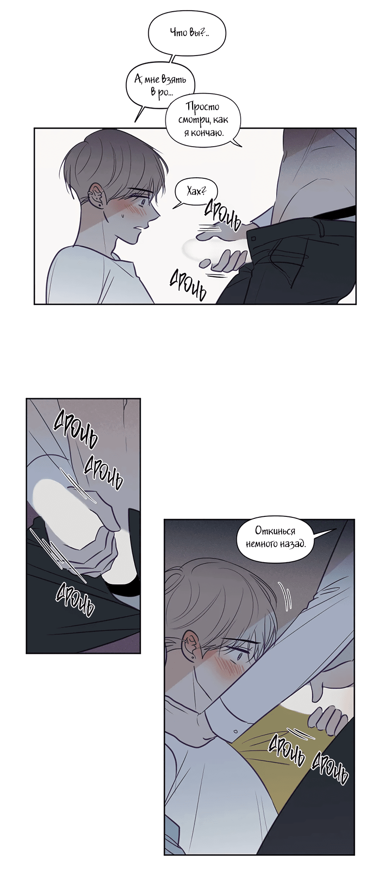 Манга Сквозь объектив - Глава 73 Страница 7