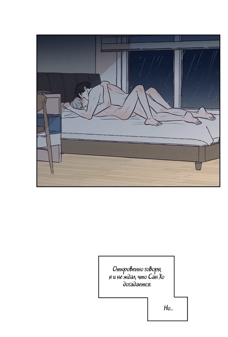 Манга Сквозь объектив - Глава 73 Страница 31