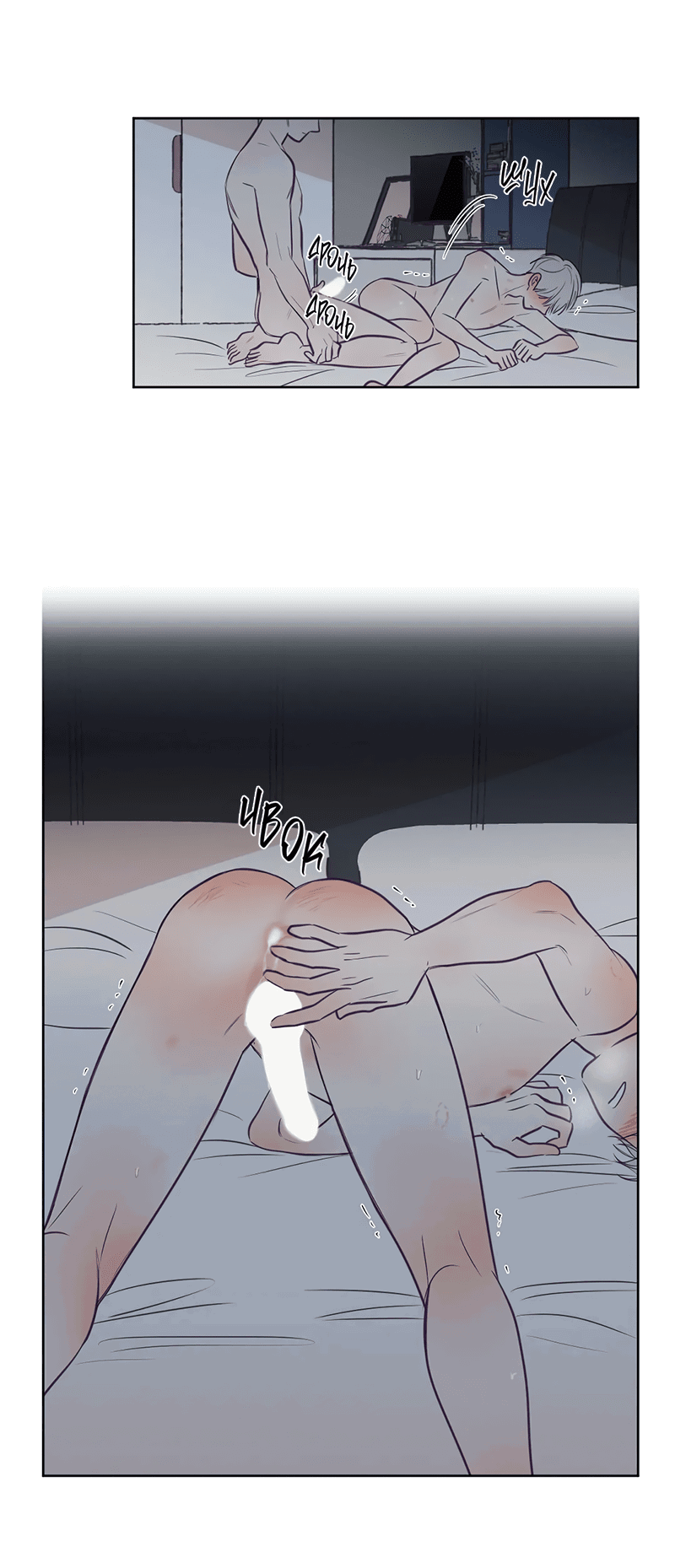 Манга Сквозь объектив - Глава 73 Страница 18