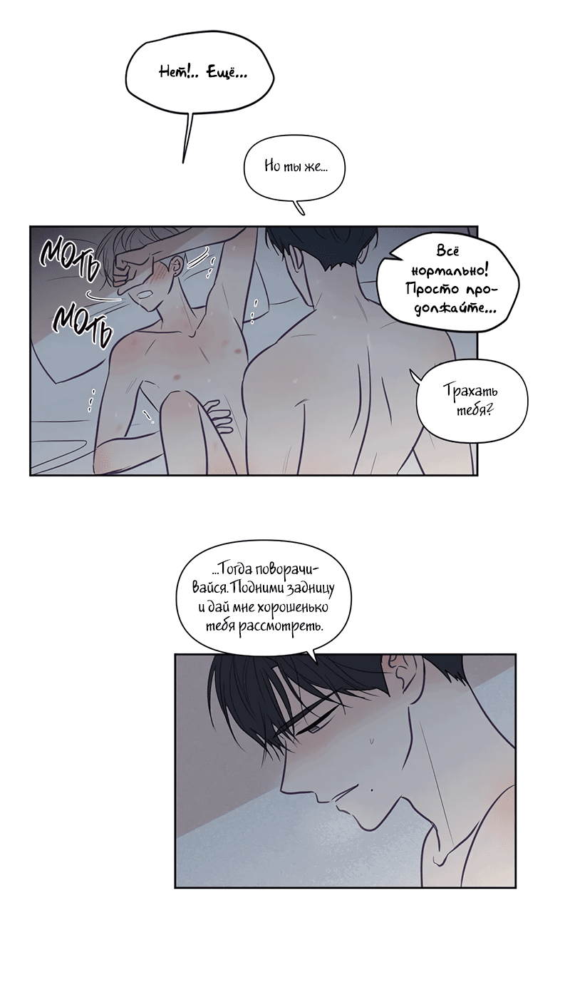 Манга Сквозь объектив - Глава 73 Страница 17