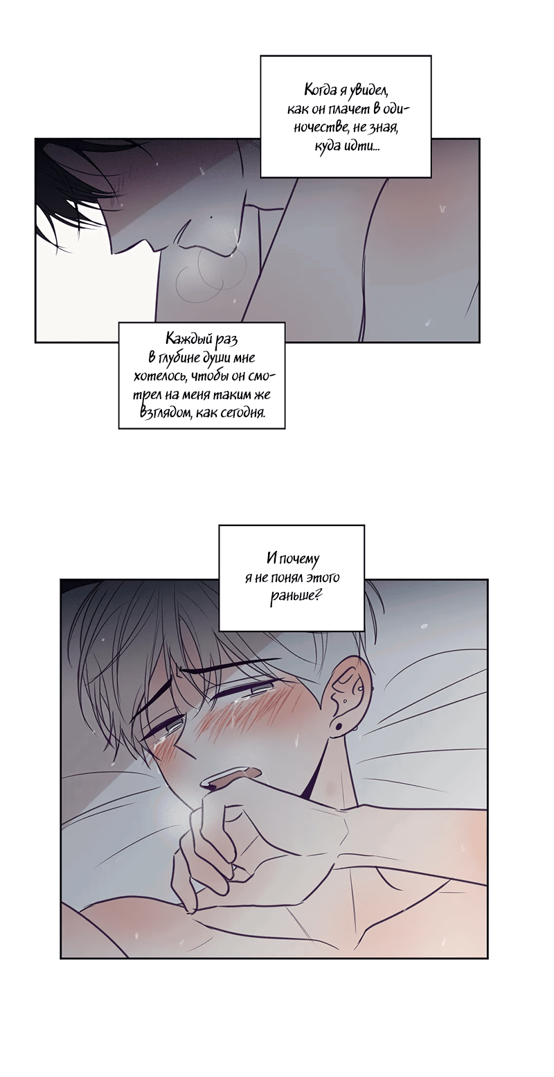 Манга Сквозь объектив - Глава 73 Страница 33