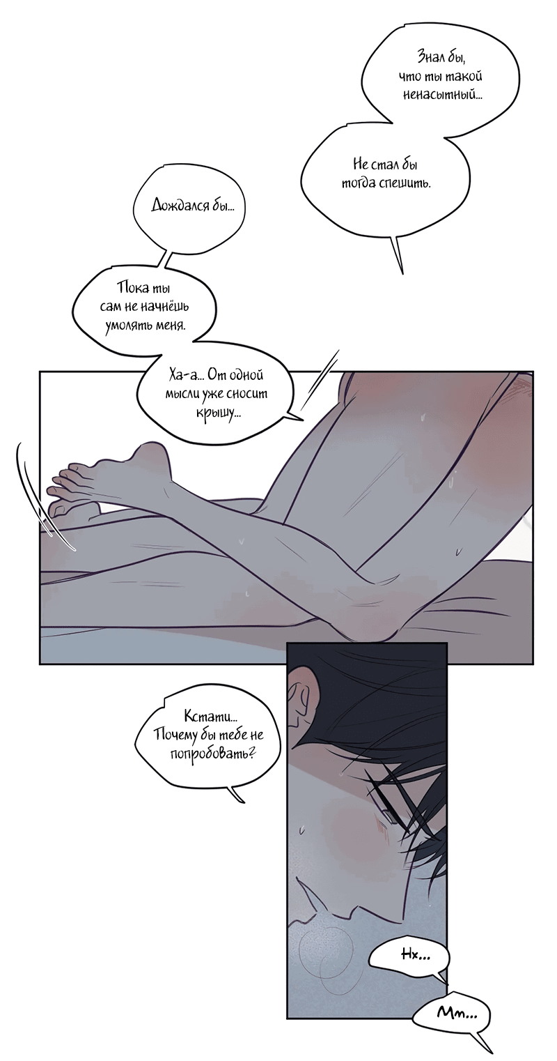 Манга Сквозь объектив - Глава 73 Страница 22