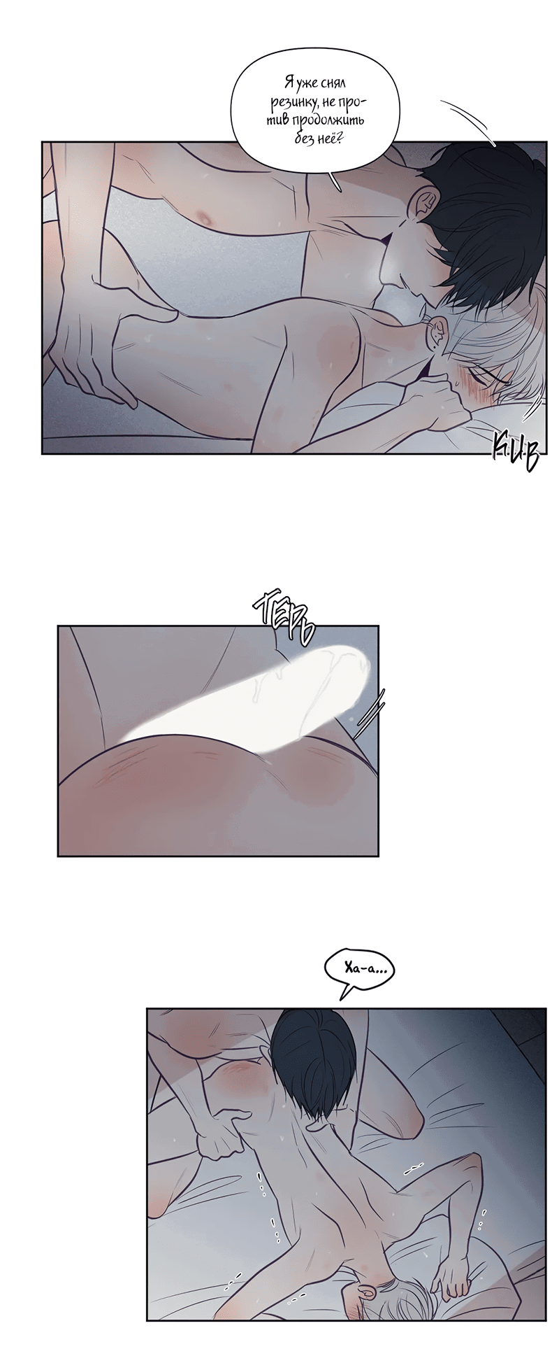 Манга Сквозь объектив - Глава 73 Страница 20