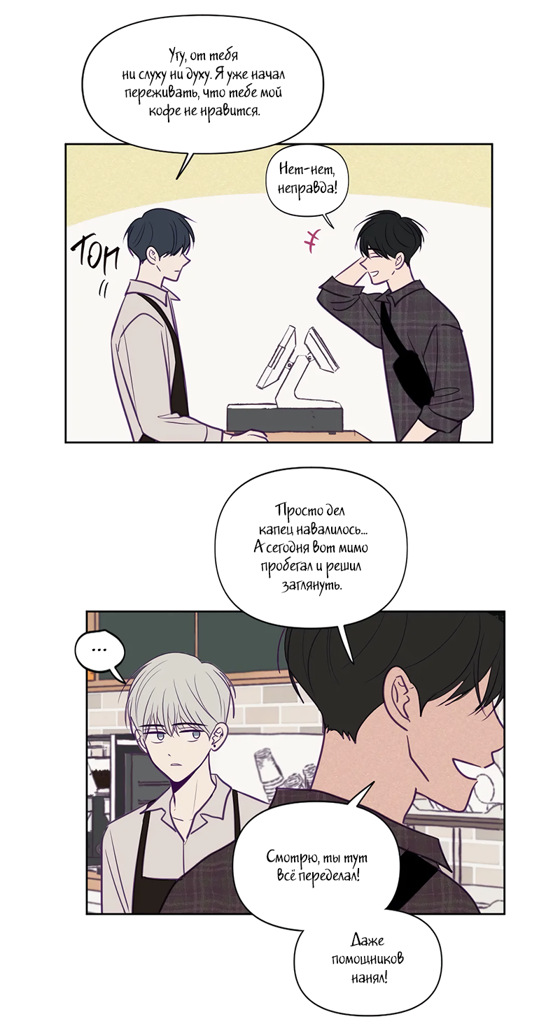 Манга Сквозь объектив - Глава 74 Страница 14