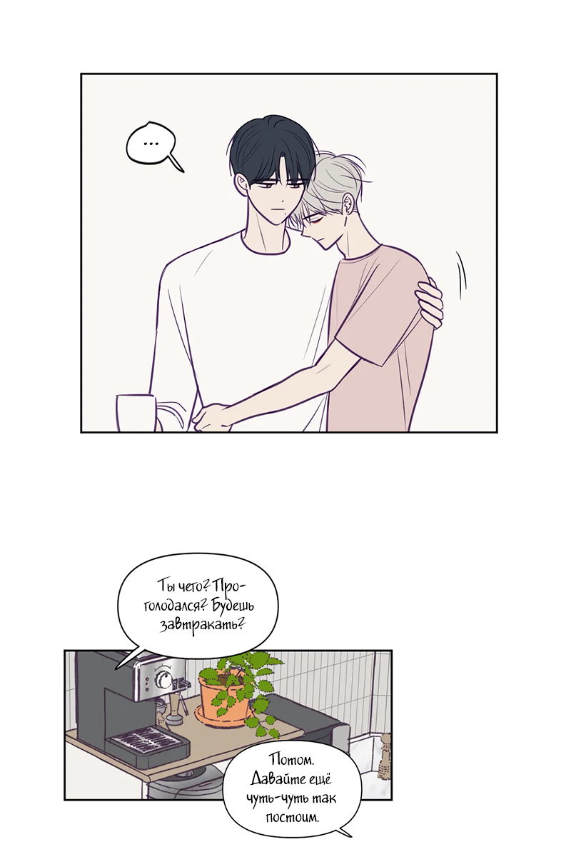 Манга Сквозь объектив - Глава 74 Страница 5