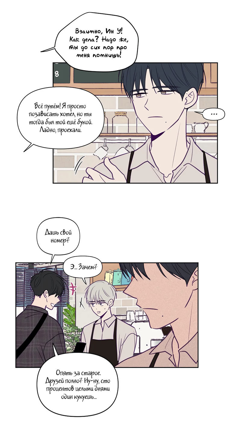 Манга Сквозь объектив - Глава 74 Страница 22