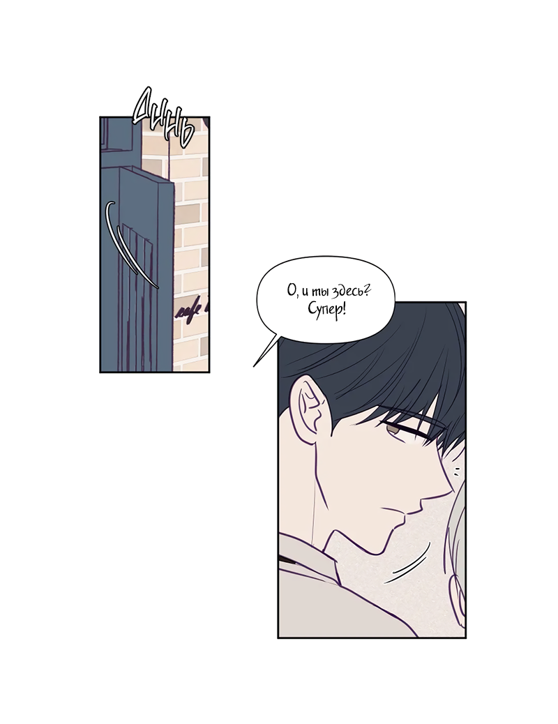 Манга Сквозь объектив - Глава 74 Страница 12