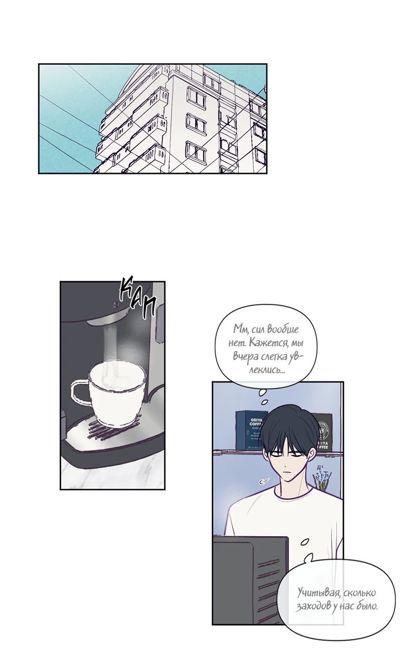 Манга Сквозь объектив - Глава 74 Страница 2