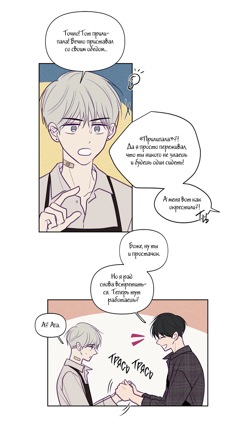 Манга Сквозь объектив - Глава 74 Страница 18