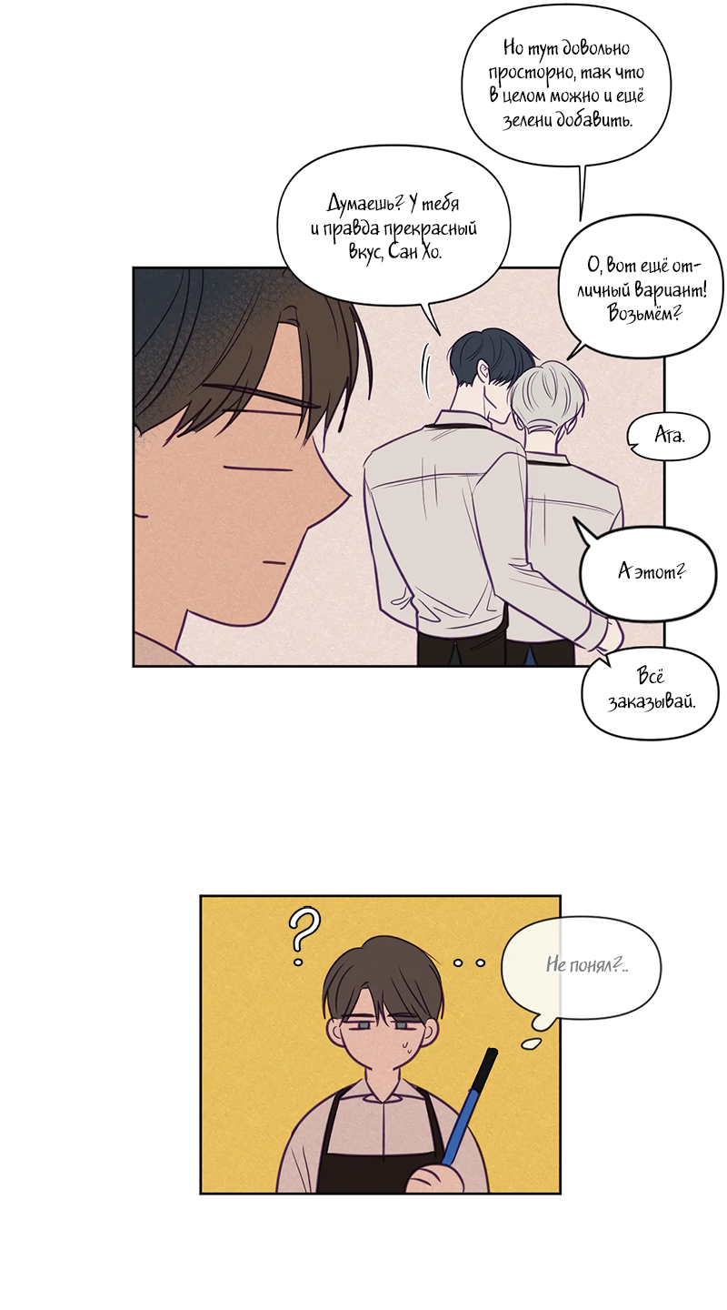 Манга Сквозь объектив - Глава 74 Страница 11