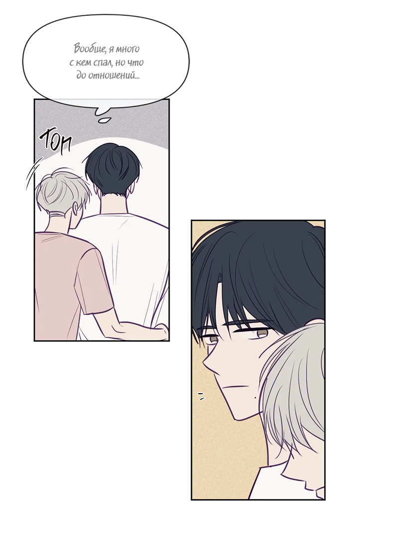 Манга Сквозь объектив - Глава 74 Страница 4