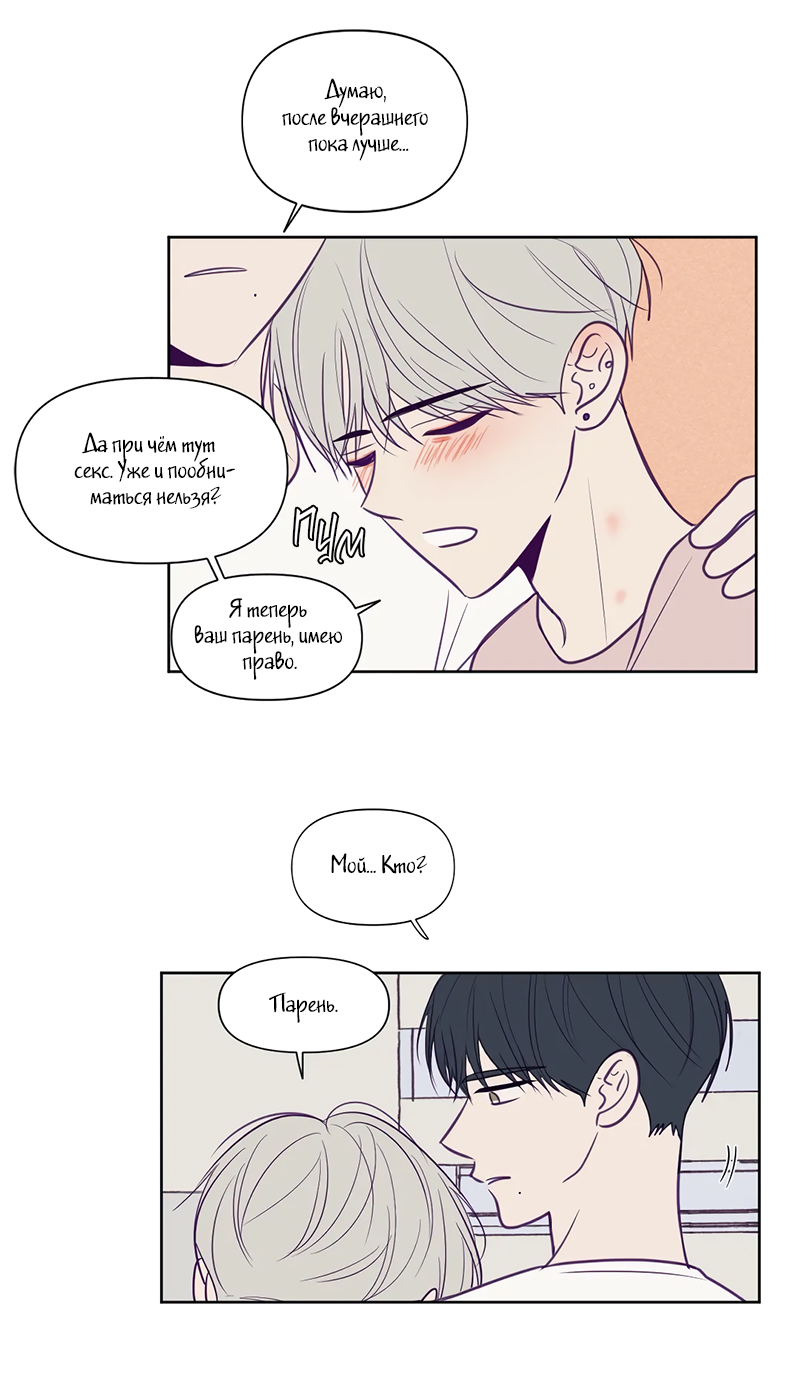 Манга Сквозь объектив - Глава 74 Страница 6