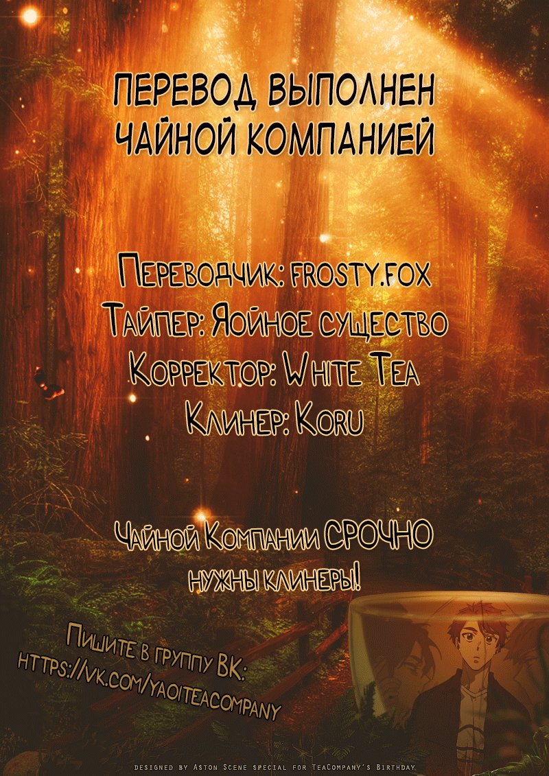 Манга Сквозь объектив - Глава 3 Страница 8