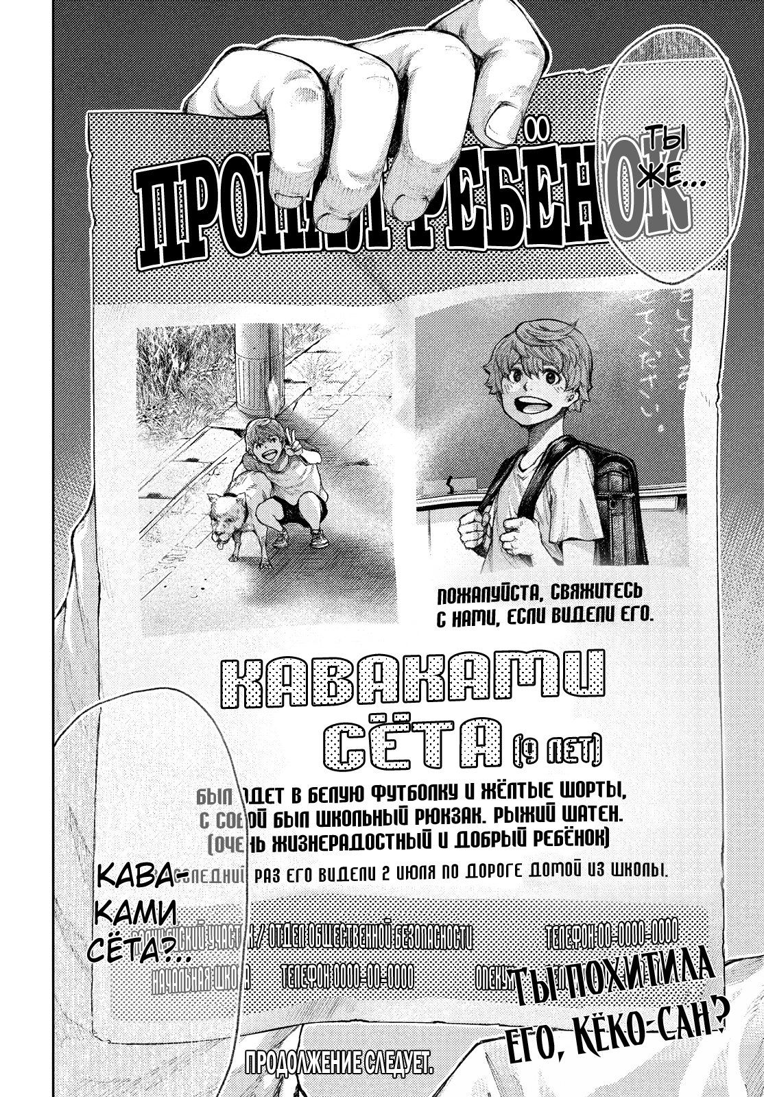Манга Я люблю тебя, Кёко-сан - Глава 2 Страница 18