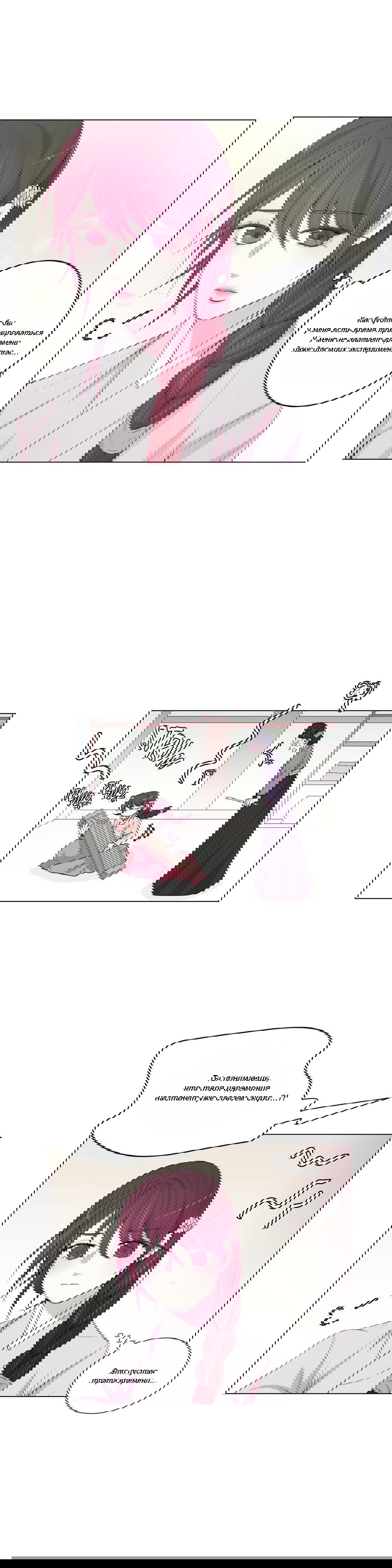 Манга Лунный сад - Глава 48 Страница 14