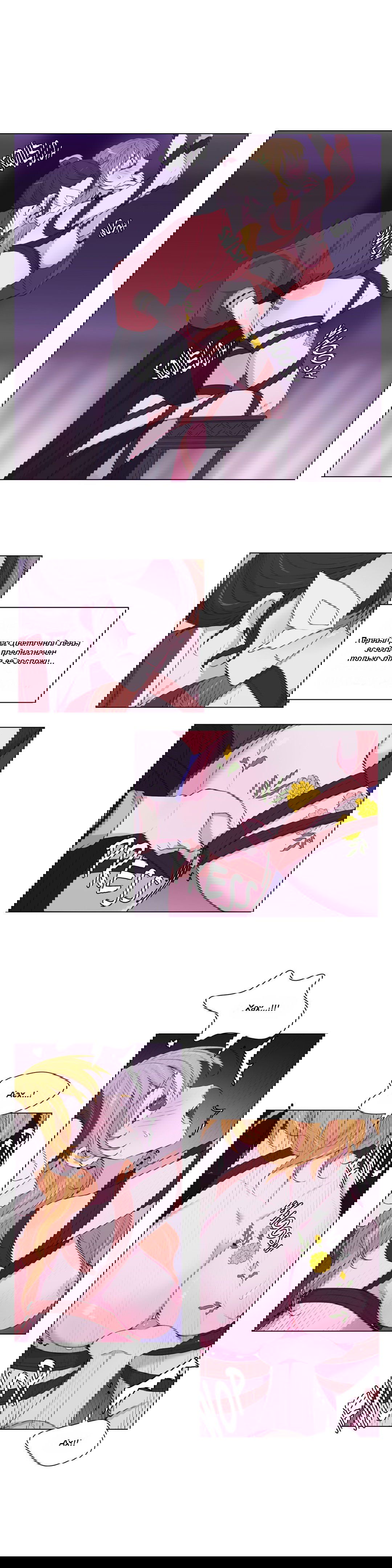 Манга Лунный сад - Глава 48 Страница 9