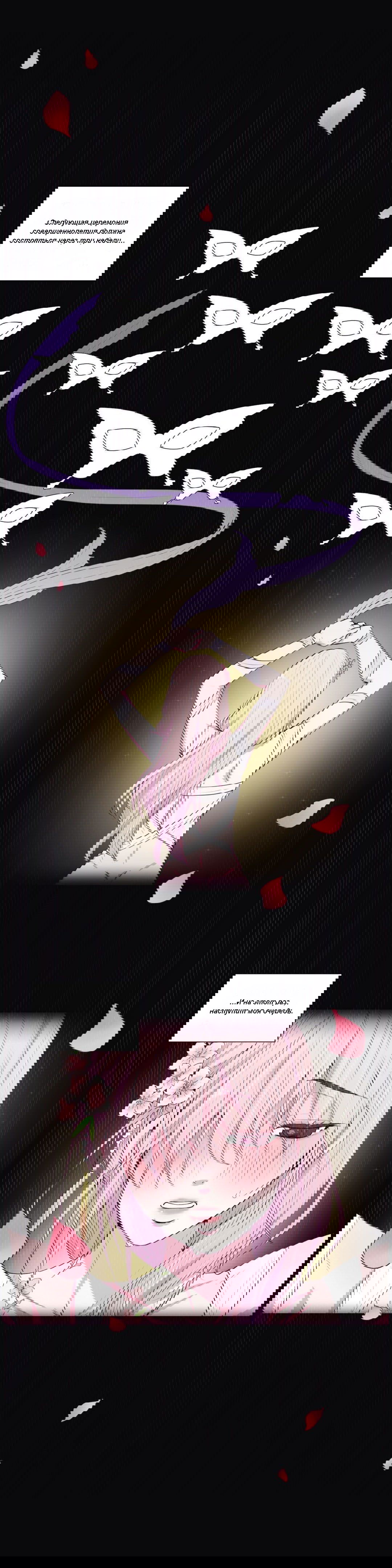 Манга Лунный сад - Глава 48 Страница 11