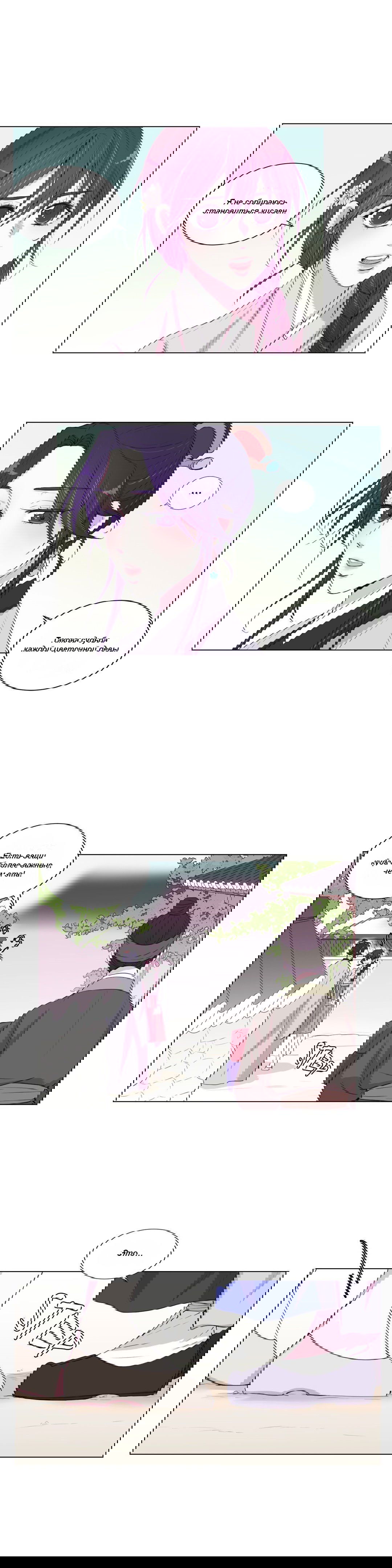 Манга Лунный сад - Глава 48 Страница 19