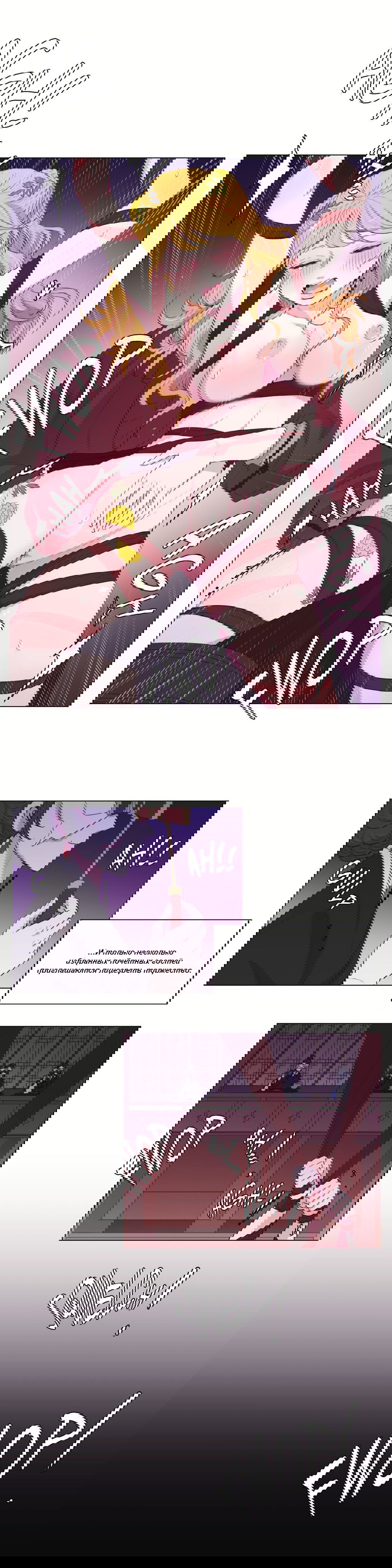 Манга Лунный сад - Глава 48 Страница 10