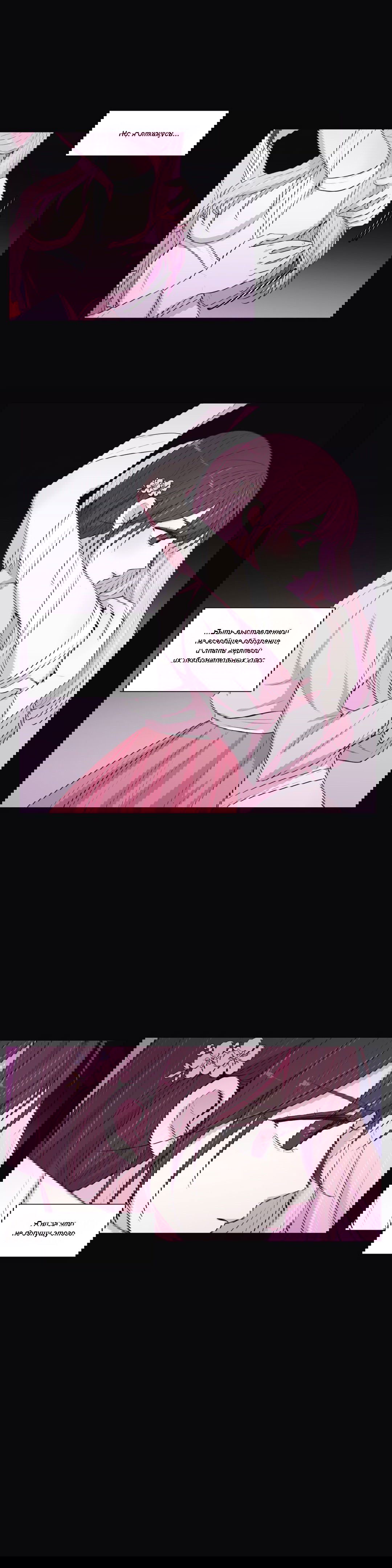 Манга Лунный сад - Глава 48 Страница 12