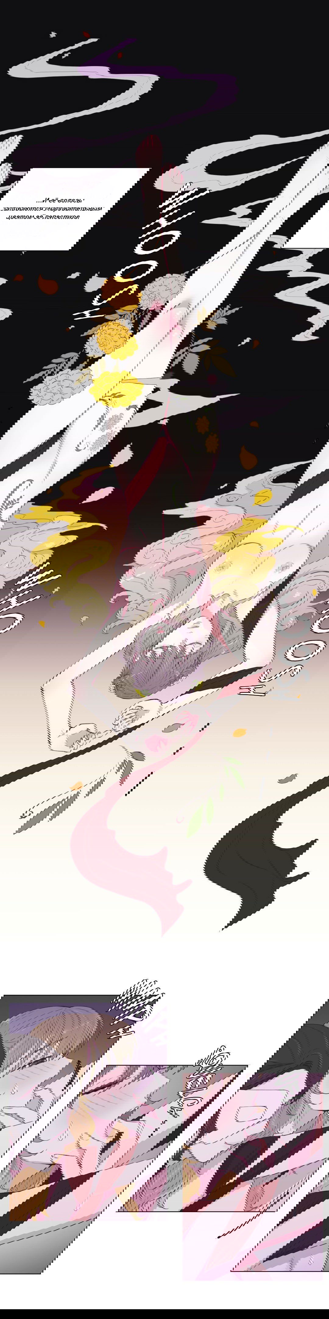 Манга Лунный сад - Глава 48 Страница 8