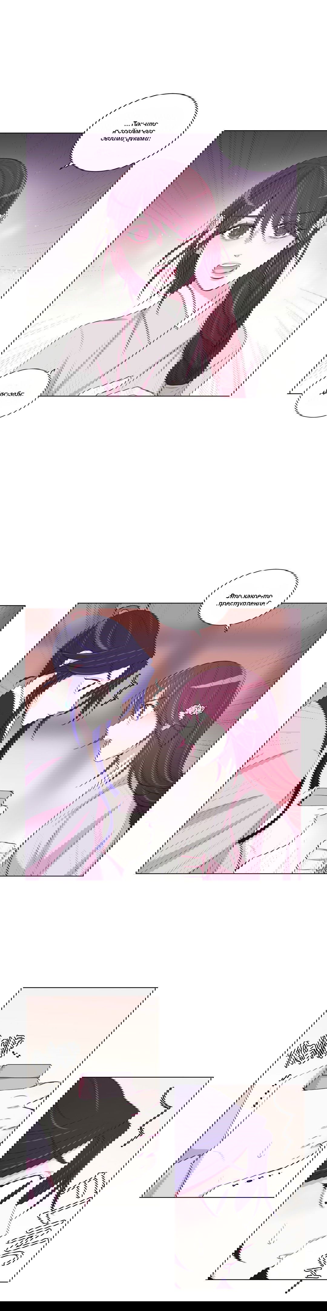 Манга Лунный сад - Глава 45 Страница 4