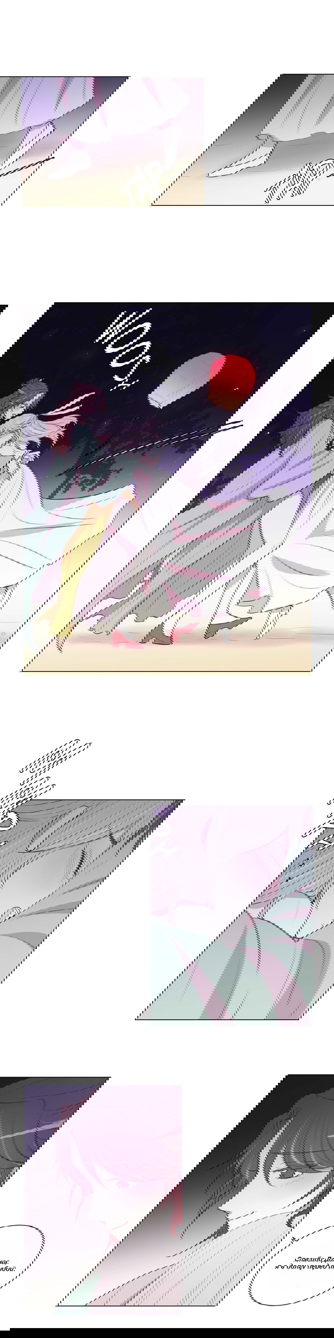 Манга Лунный сад - Глава 45 Страница 17