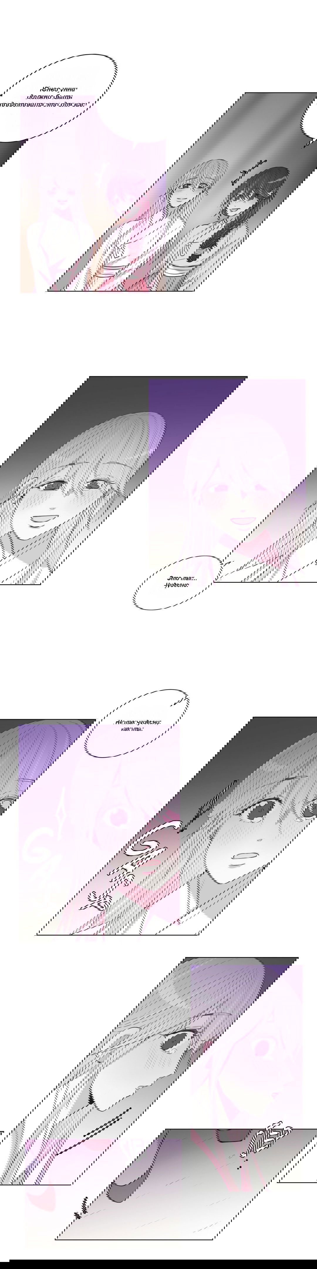 Манга Лунный сад - Глава 45 Страница 15