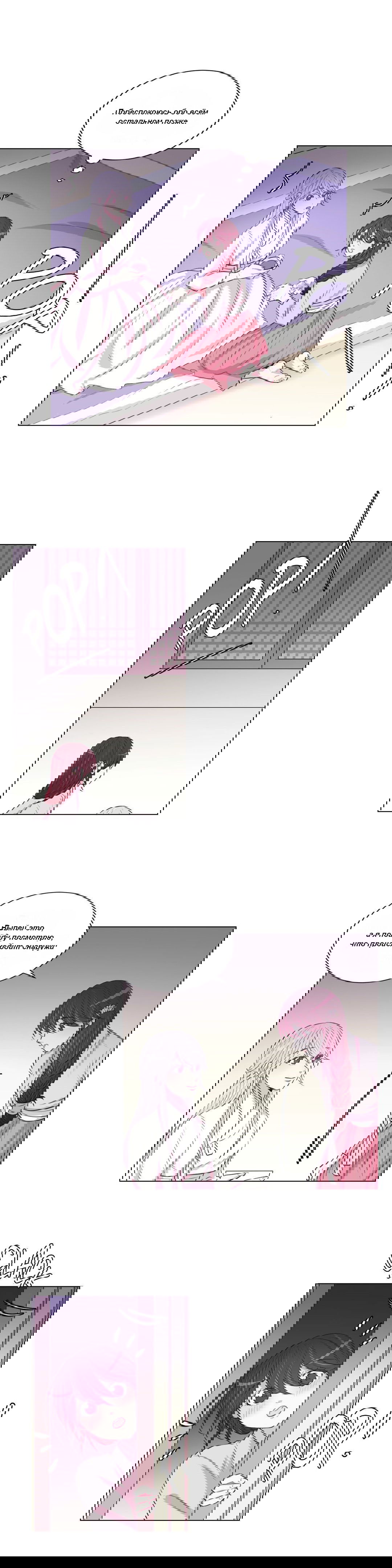 Манга Лунный сад - Глава 45 Страница 13