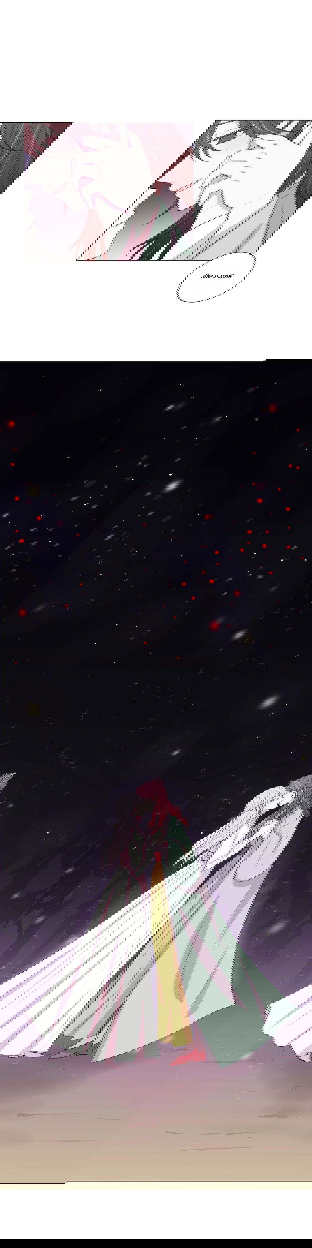 Манга Лунный сад - Глава 45 Страница 19