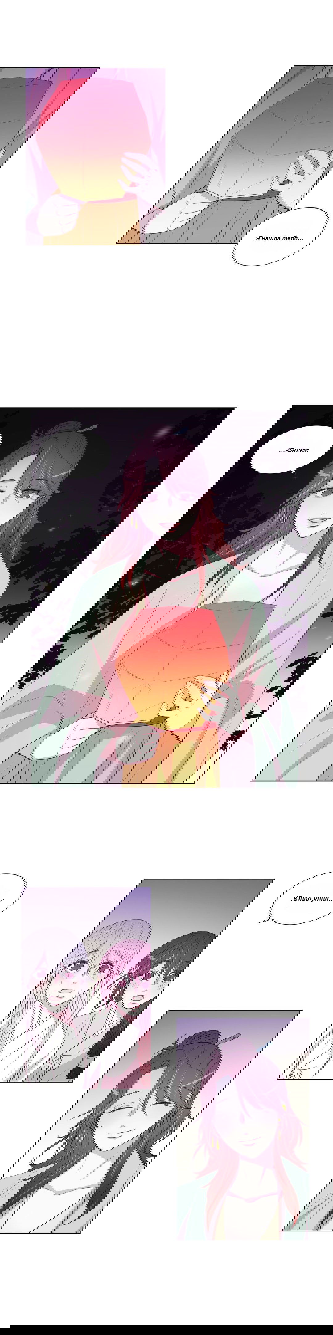 Манга Лунный сад - Глава 45 Страница 16