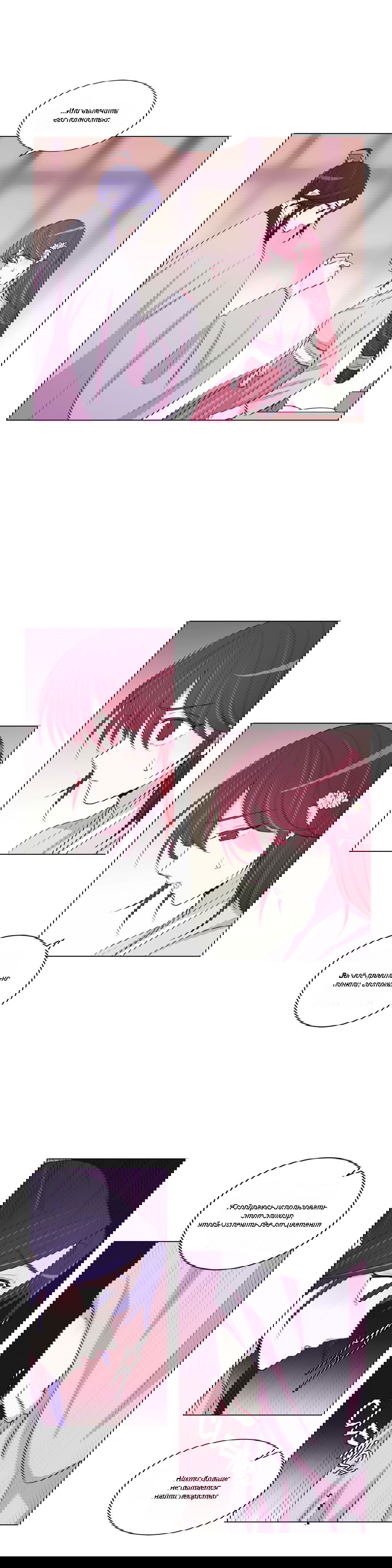 Манга Лунный сад - Глава 45 Страница 3