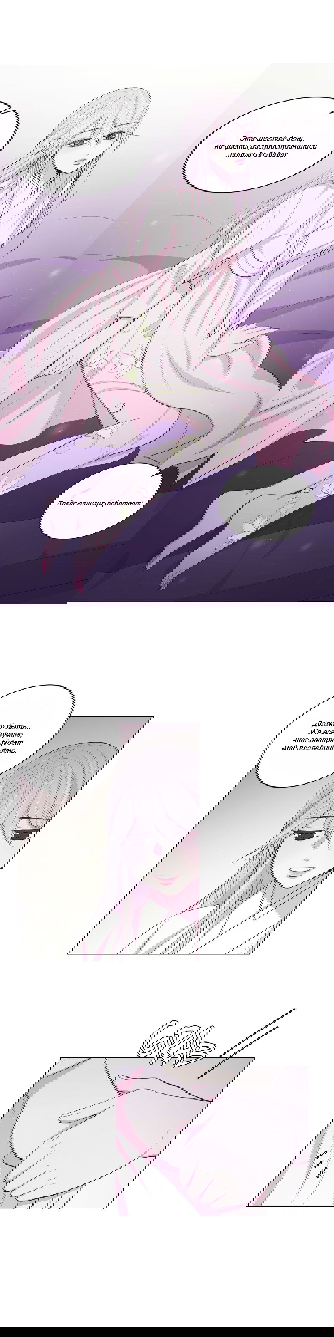 Манга Лунный сад - Глава 45 Страница 9