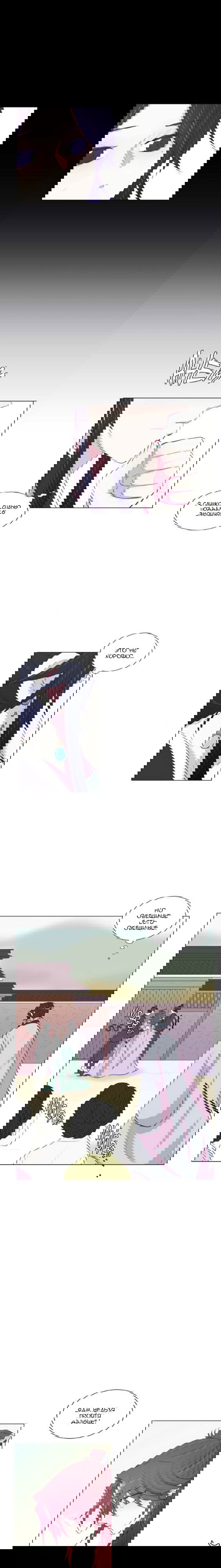 Манга Лунный сад - Глава 43 Страница 6