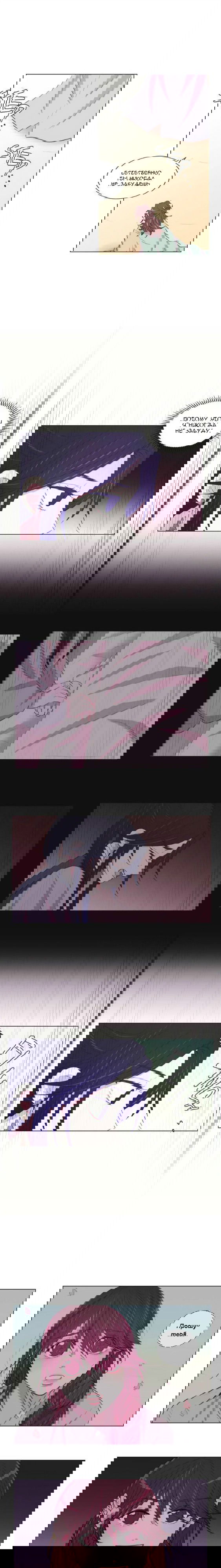 Манга Лунный сад - Глава 43 Страница 12