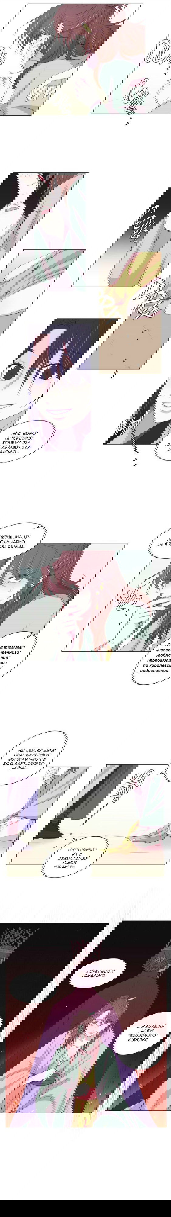 Манга Лунный сад - Глава 43 Страница 9