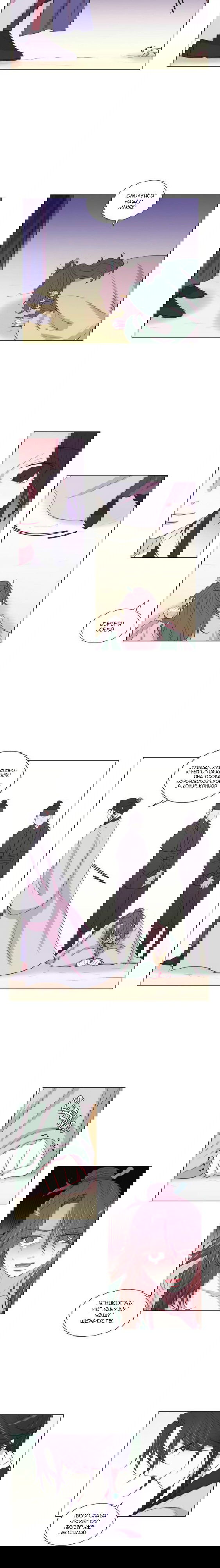 Манга Лунный сад - Глава 43 Страница 11