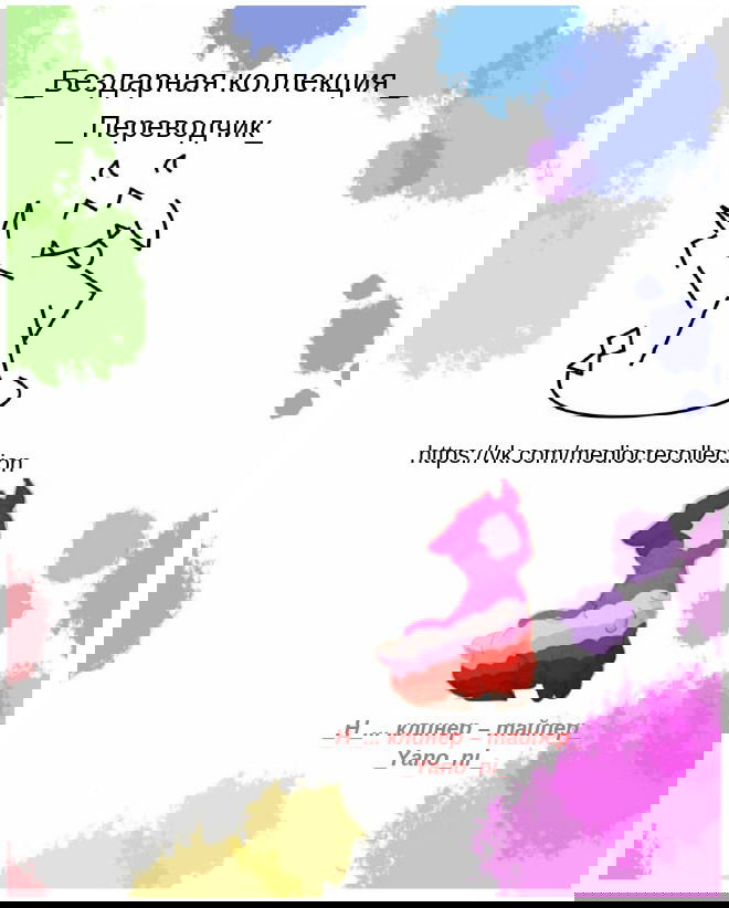 Манга Лунный сад - Глава 43 Страница 1