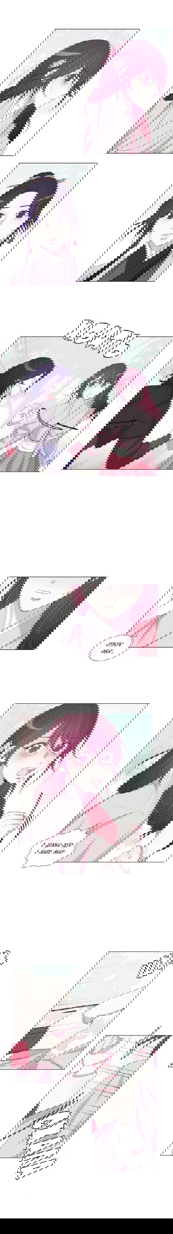 Манга Лунный сад - Глава 42 Страница 5