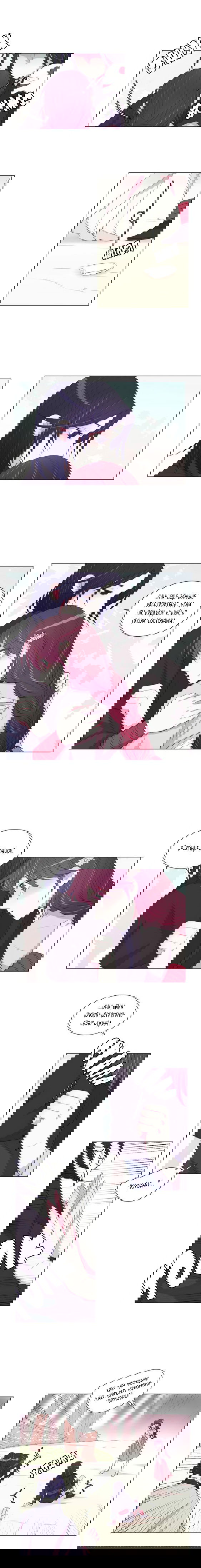 Манга Лунный сад - Глава 42 Страница 6