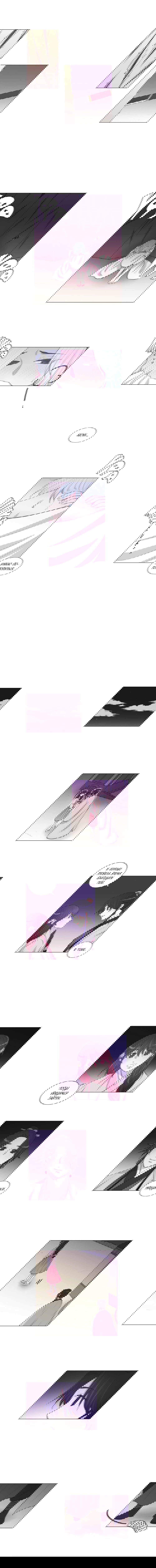 Манга Лунный сад - Глава 38 Страница 5