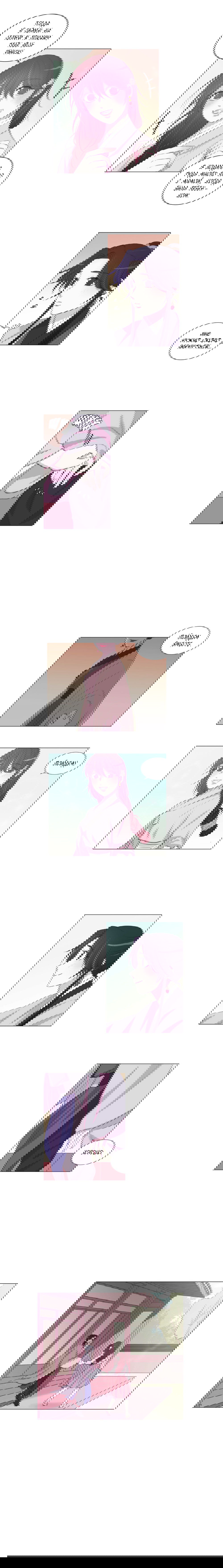 Манга Лунный сад - Глава 38 Страница 4